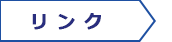 板取川バーデェハウス